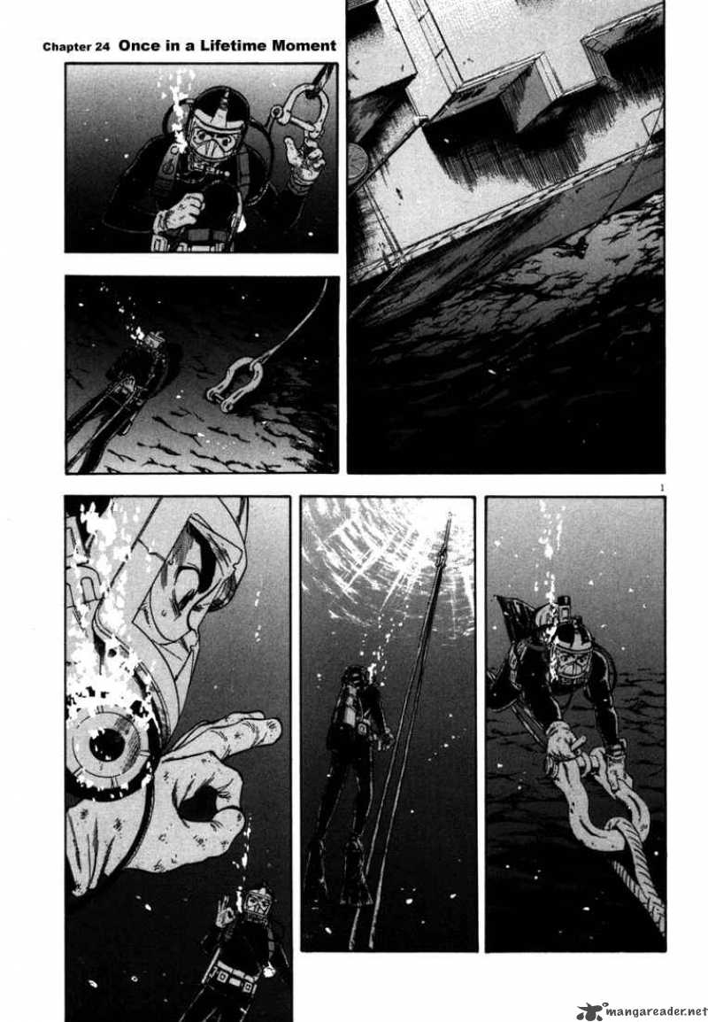 Waga Na Wa Umishi Chapter 24 Page 1