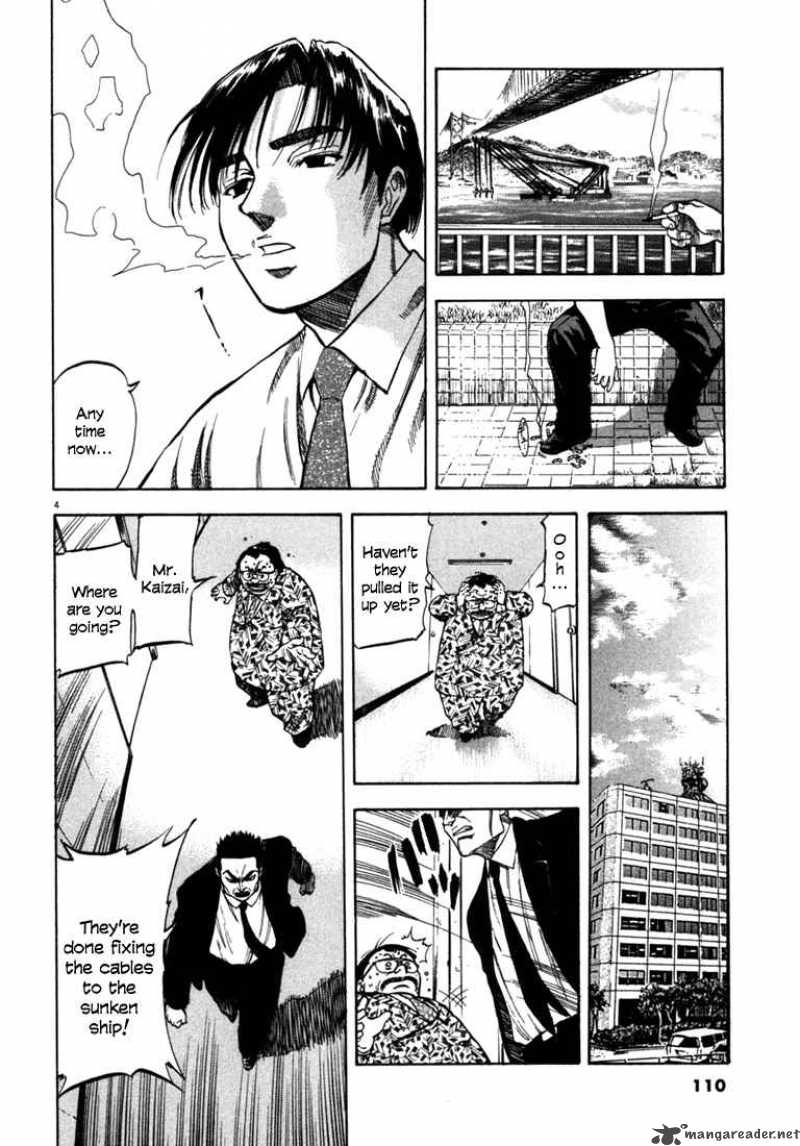 Waga Na Wa Umishi Chapter 24 Page 4
