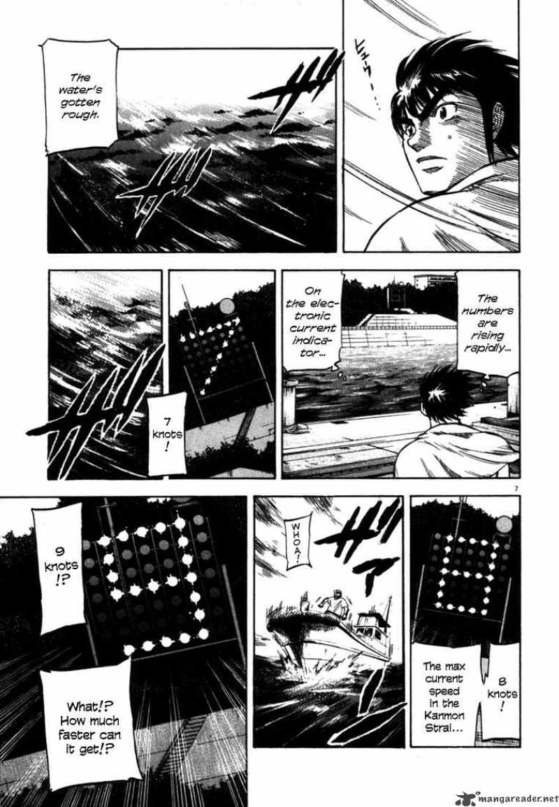 Waga Na Wa Umishi Chapter 24 Page 7
