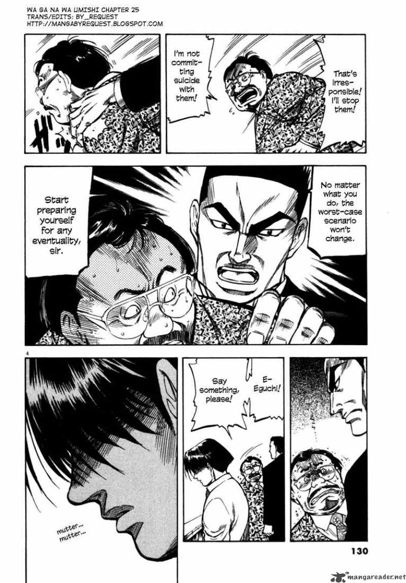 Waga Na Wa Umishi Chapter 25 Page 4