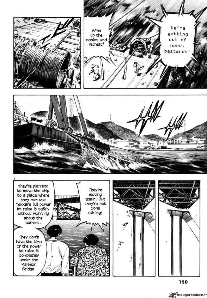 Waga Na Wa Umishi Chapter 26 Page 4