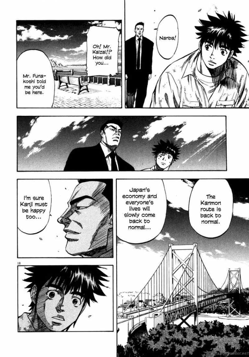 Waga Na Wa Umishi Chapter 27 Page 16