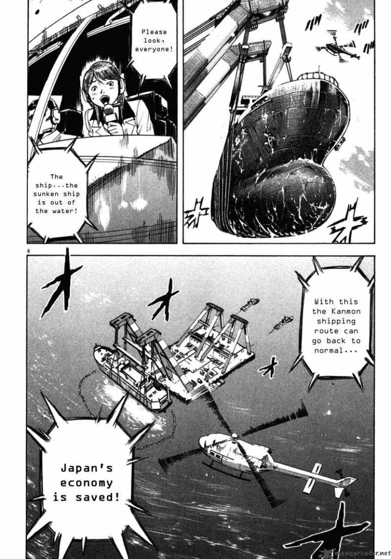 Waga Na Wa Umishi Chapter 27 Page 7