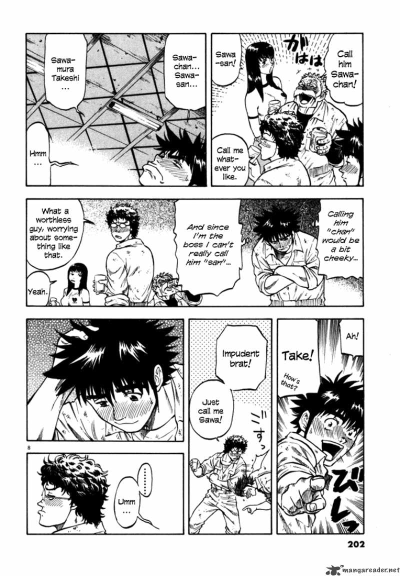 Waga Na Wa Umishi Chapter 28 Page 7