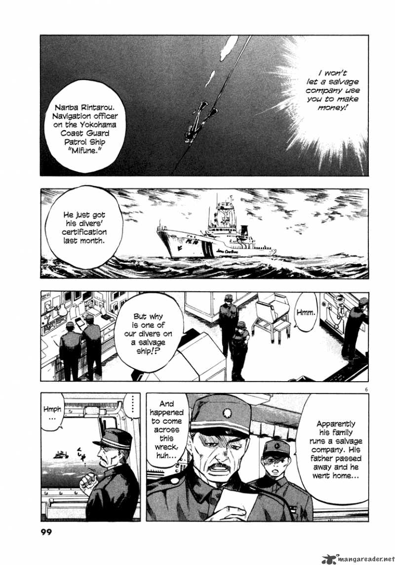 Waga Na Wa Umishi Chapter 3 Page 6