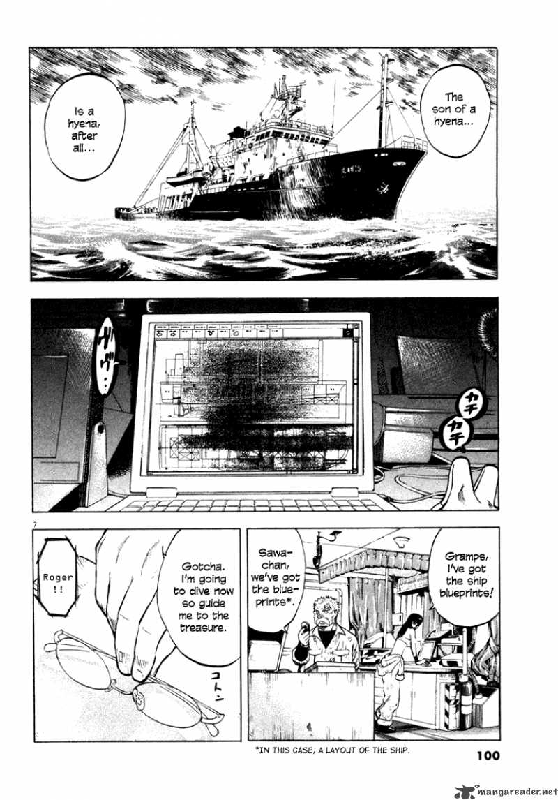 Waga Na Wa Umishi Chapter 3 Page 7