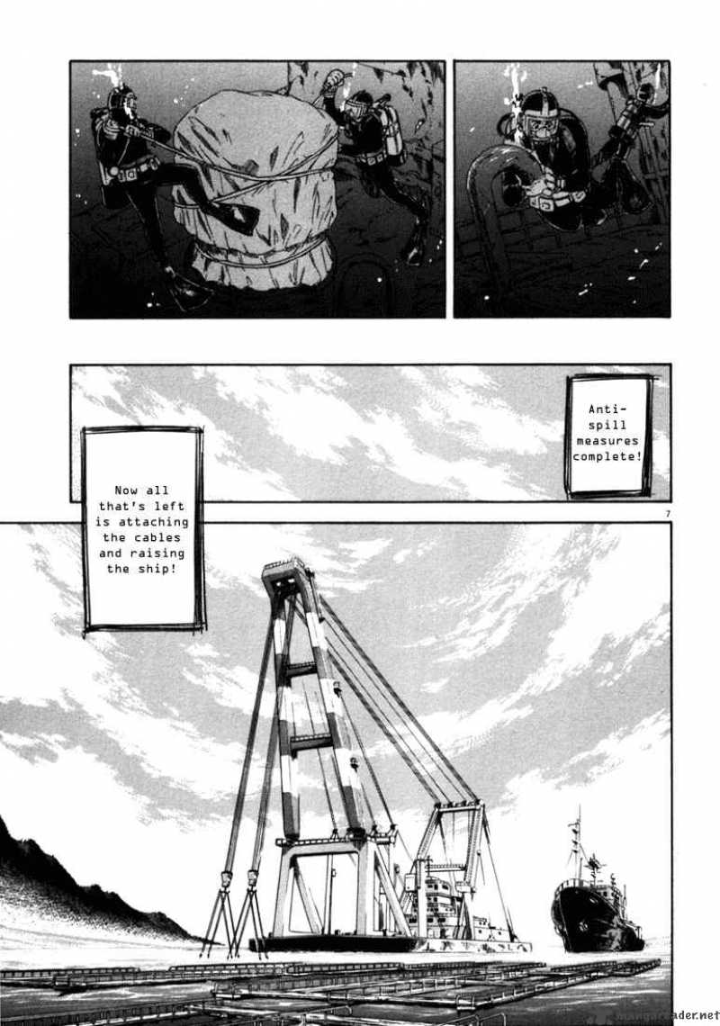 Waga Na Wa Umishi Chapter 31 Page 7