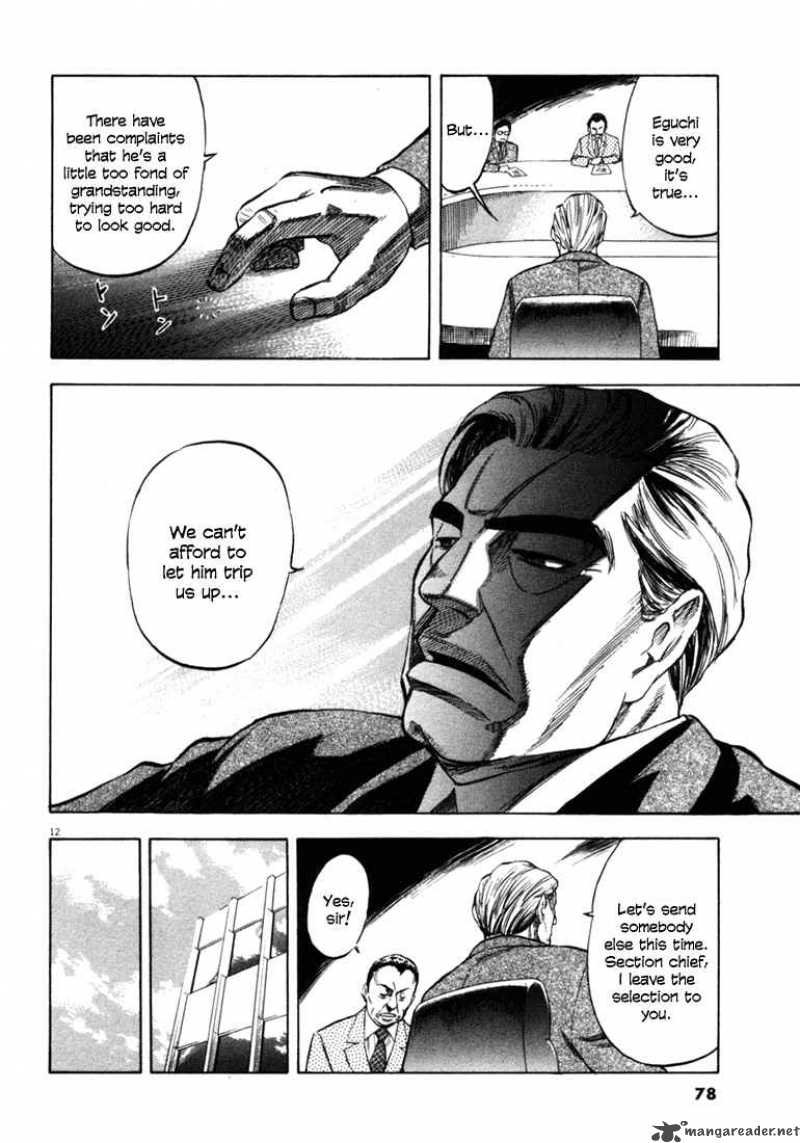 Waga Na Wa Umishi Chapter 32 Page 11