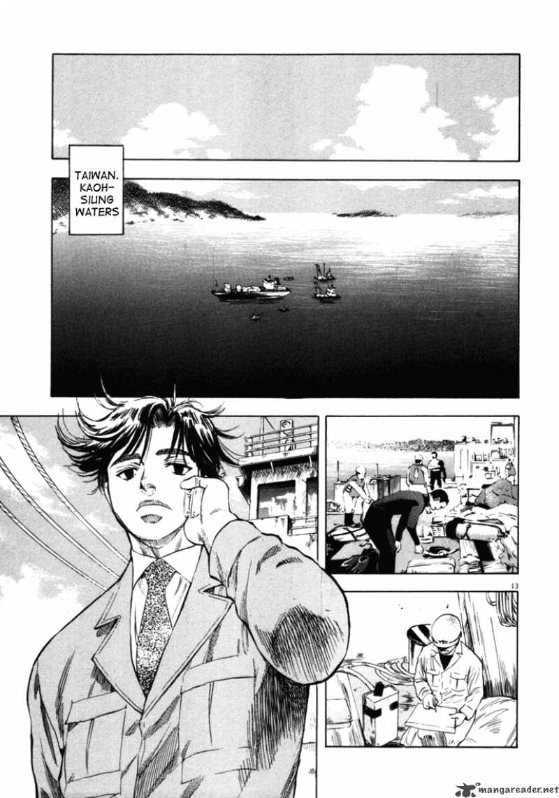 Waga Na Wa Umishi Chapter 32 Page 12