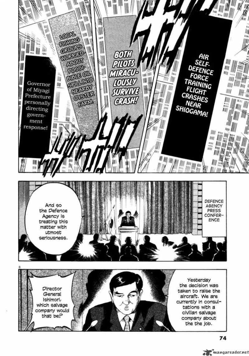 Waga Na Wa Umishi Chapter 32 Page 7