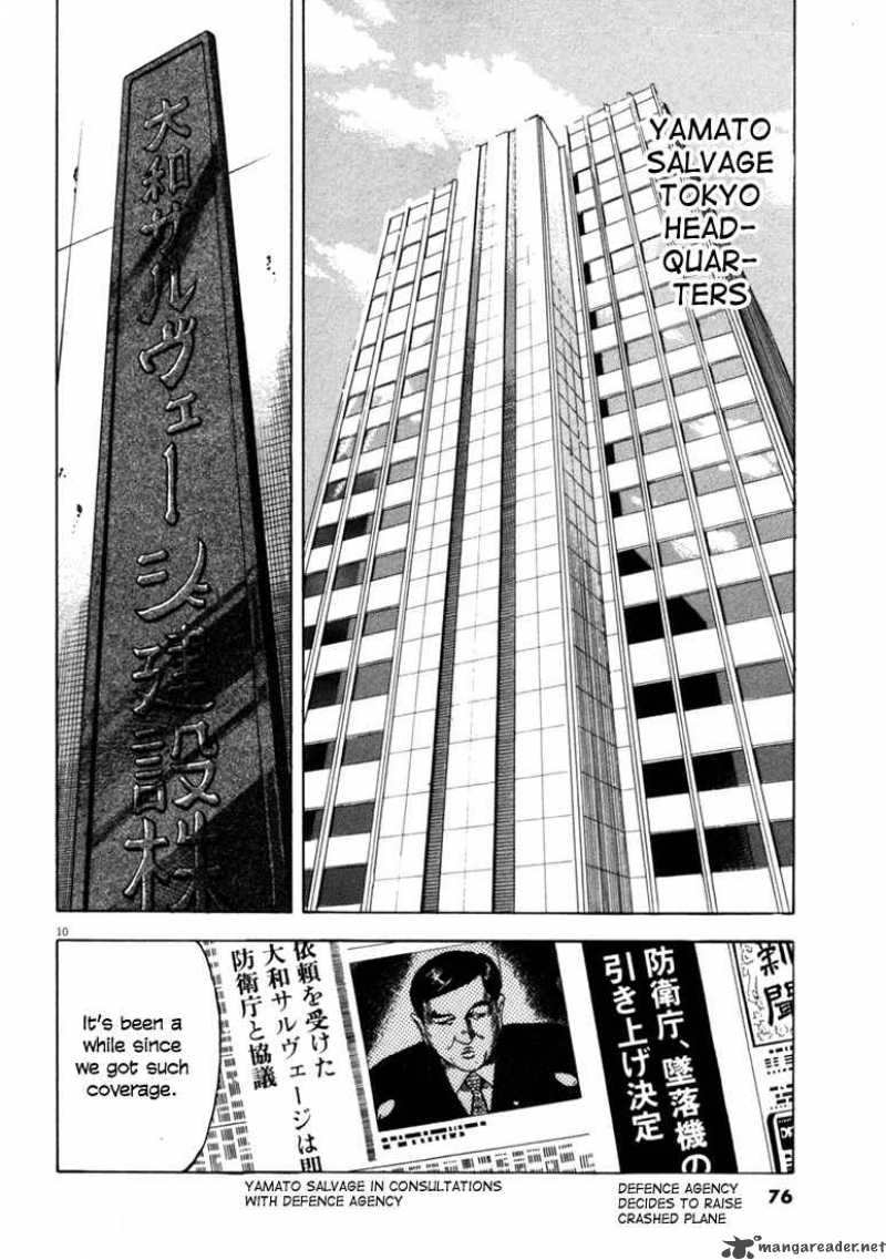 Waga Na Wa Umishi Chapter 32 Page 9