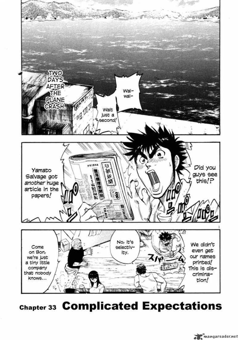 Waga Na Wa Umishi Chapter 33 Page 1