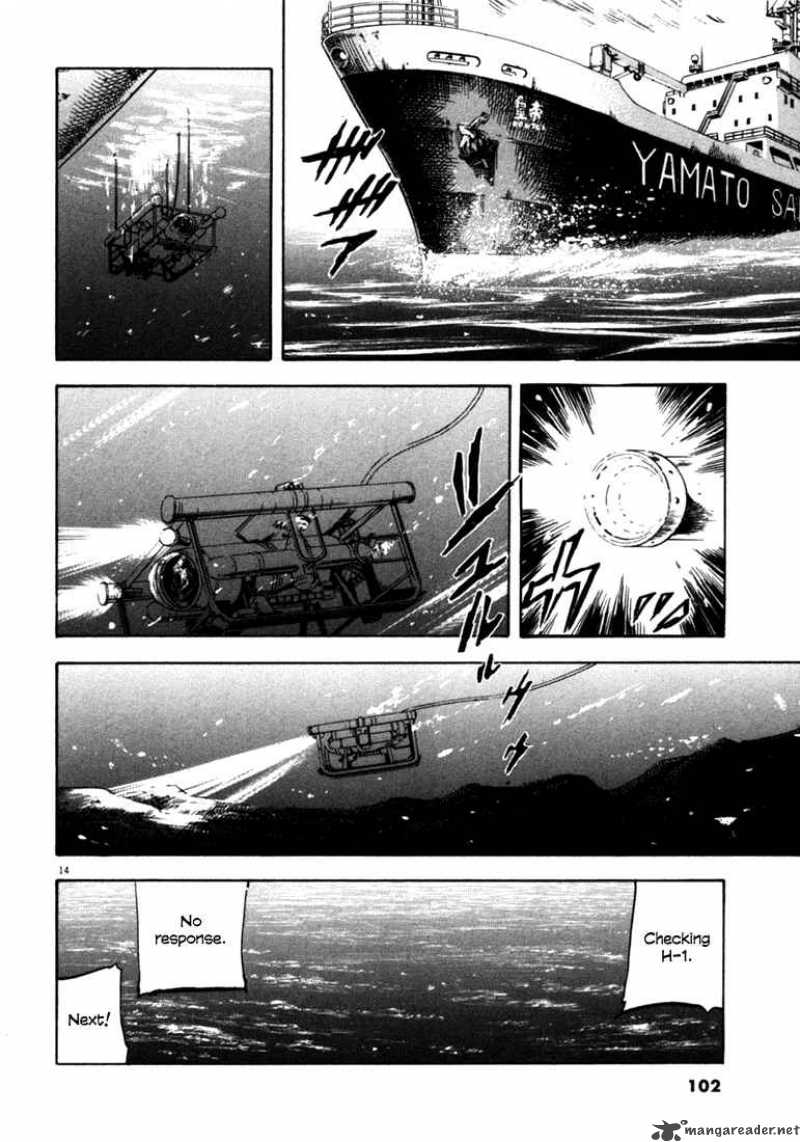 Waga Na Wa Umishi Chapter 33 Page 14