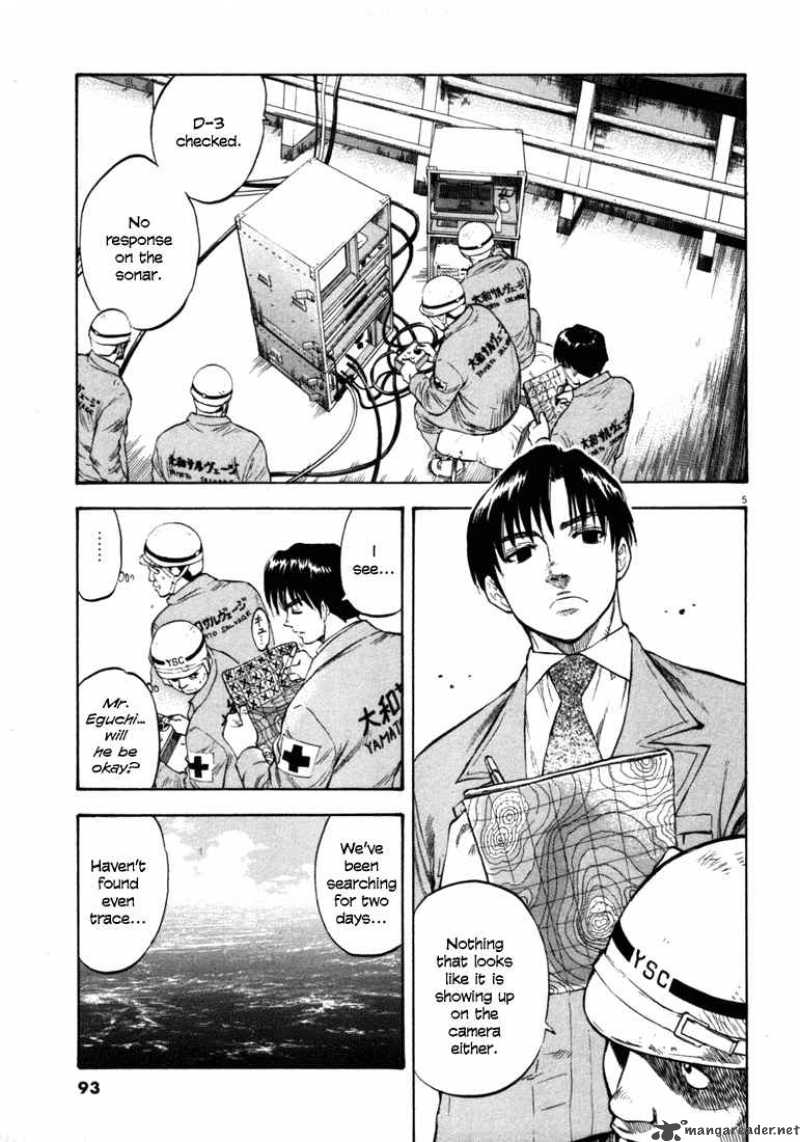 Waga Na Wa Umishi Chapter 33 Page 5