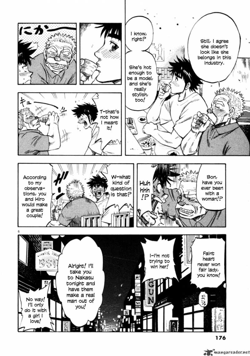 Waga Na Wa Umishi Chapter 37 Page 7