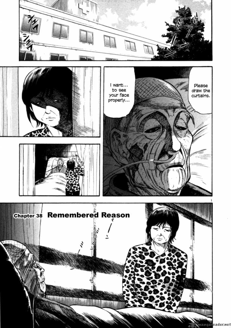 Waga Na Wa Umishi Chapter 38 Page 1