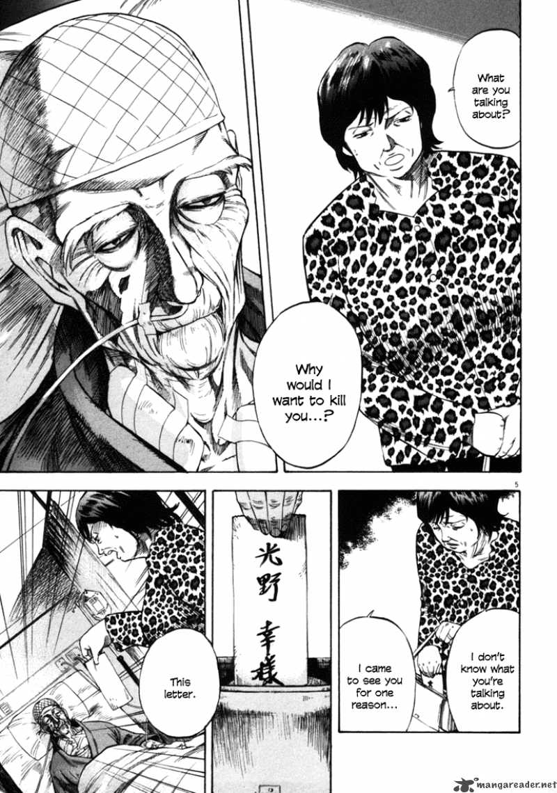 Waga Na Wa Umishi Chapter 38 Page 5