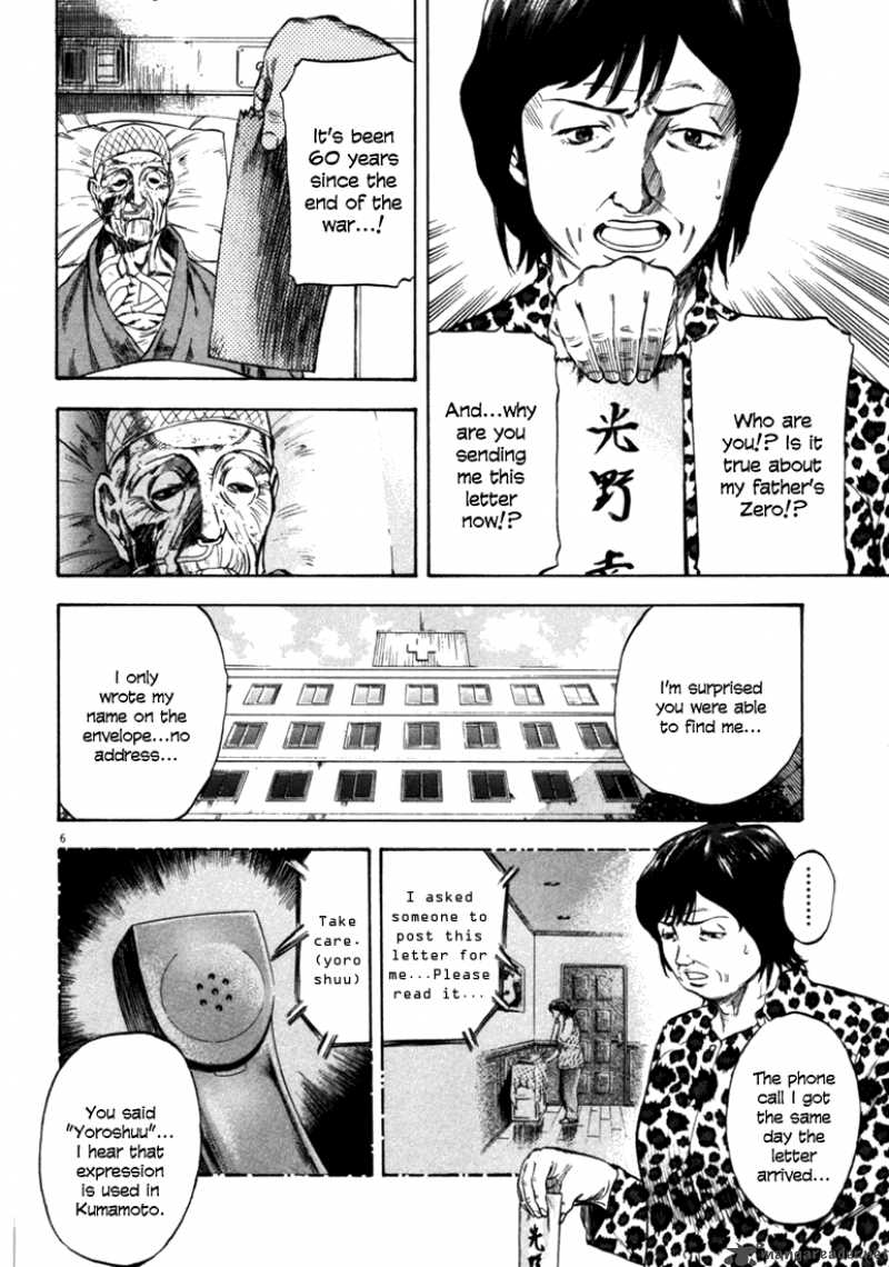 Waga Na Wa Umishi Chapter 38 Page 6