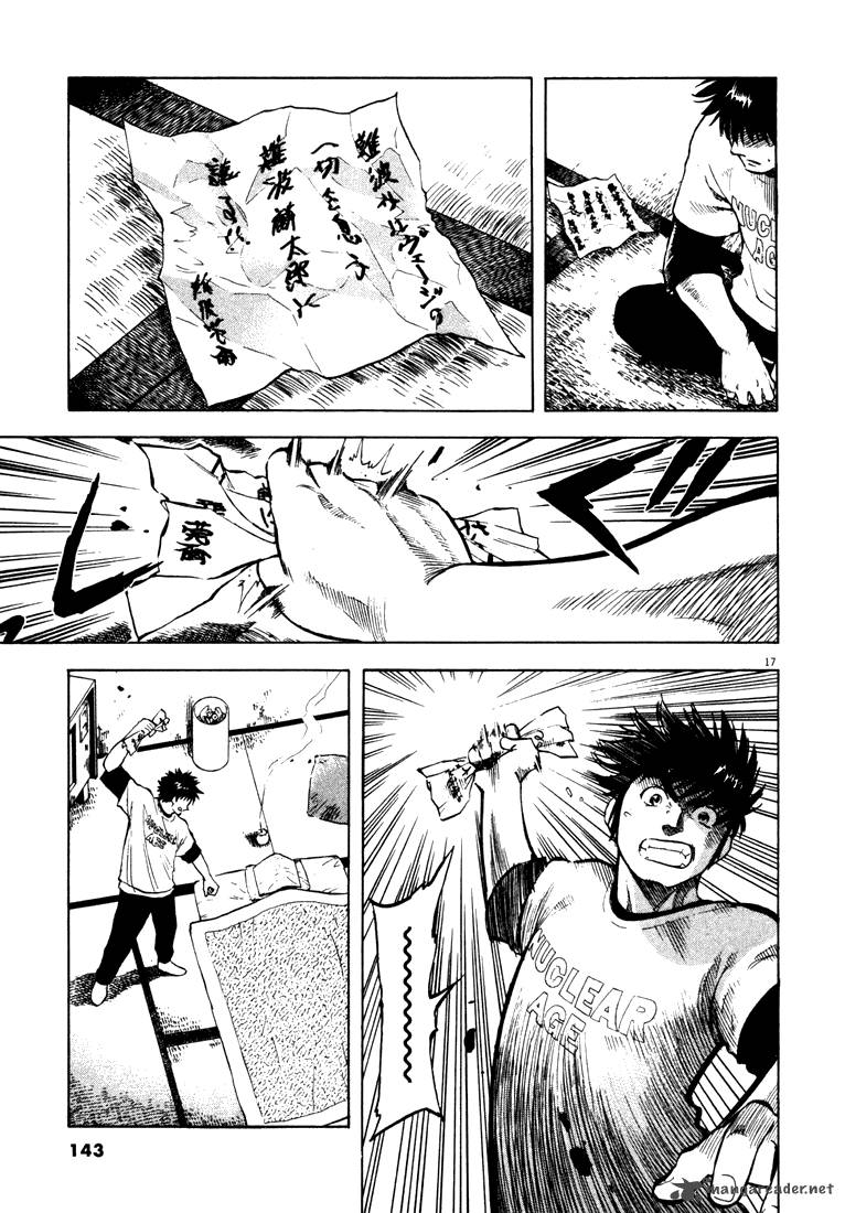 Waga Na Wa Umishi Chapter 4 Page 17