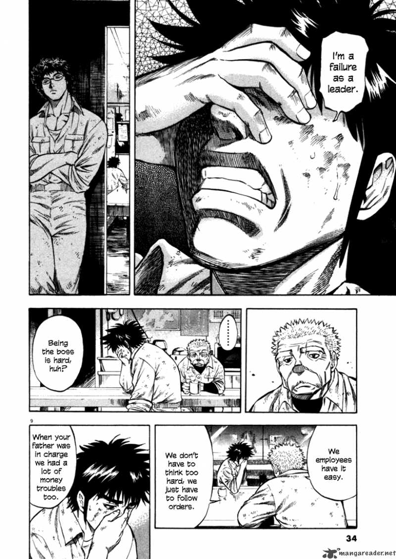 Waga Na Wa Umishi Chapter 40 Page 10