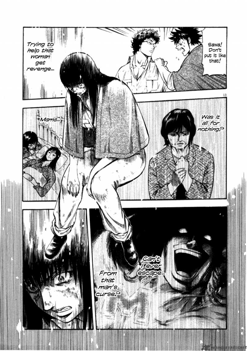 Waga Na Wa Umishi Chapter 41 Page 12