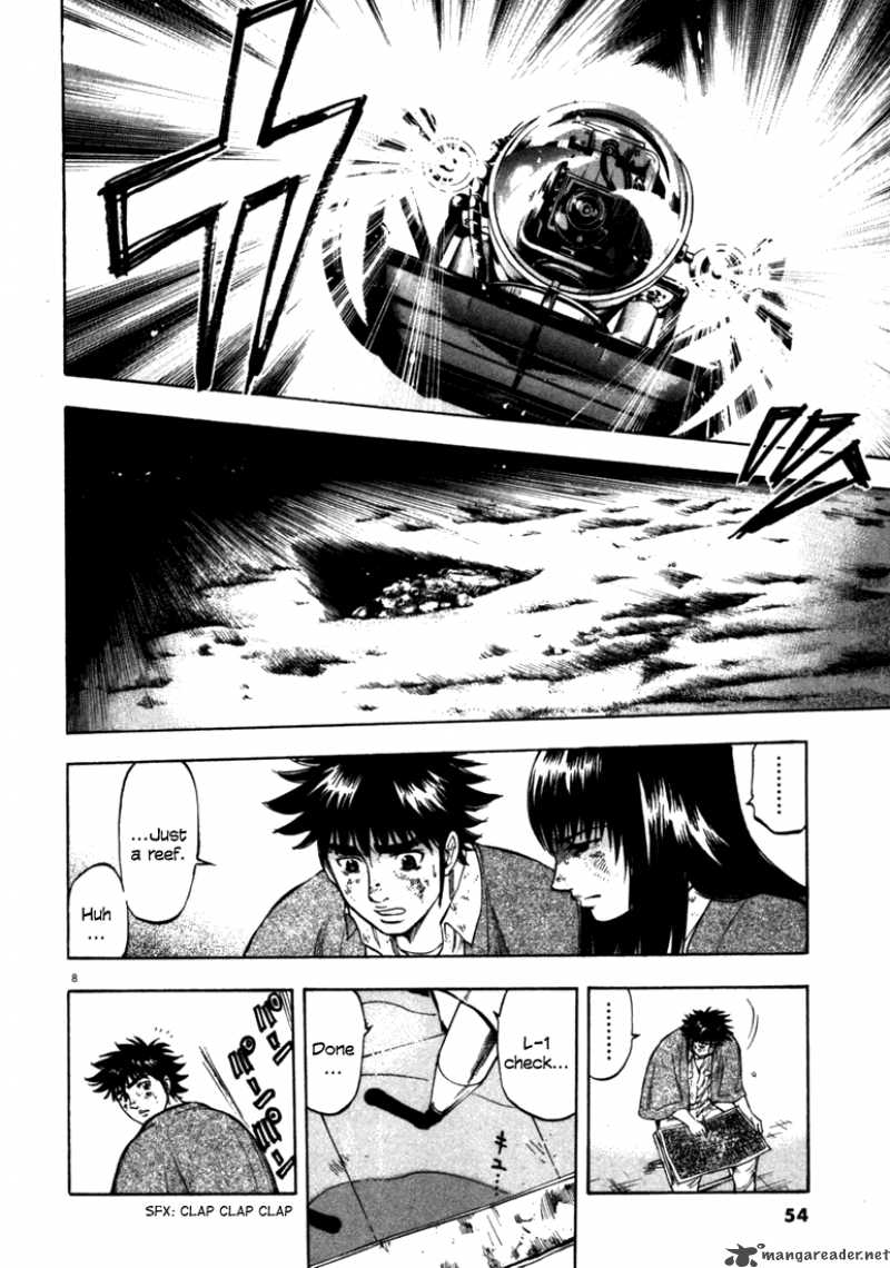 Waga Na Wa Umishi Chapter 41 Page 7