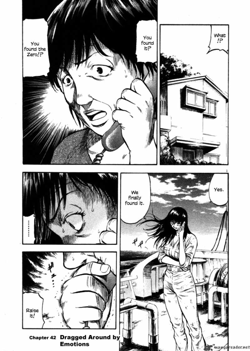 Waga Na Wa Umishi Chapter 42 Page 1