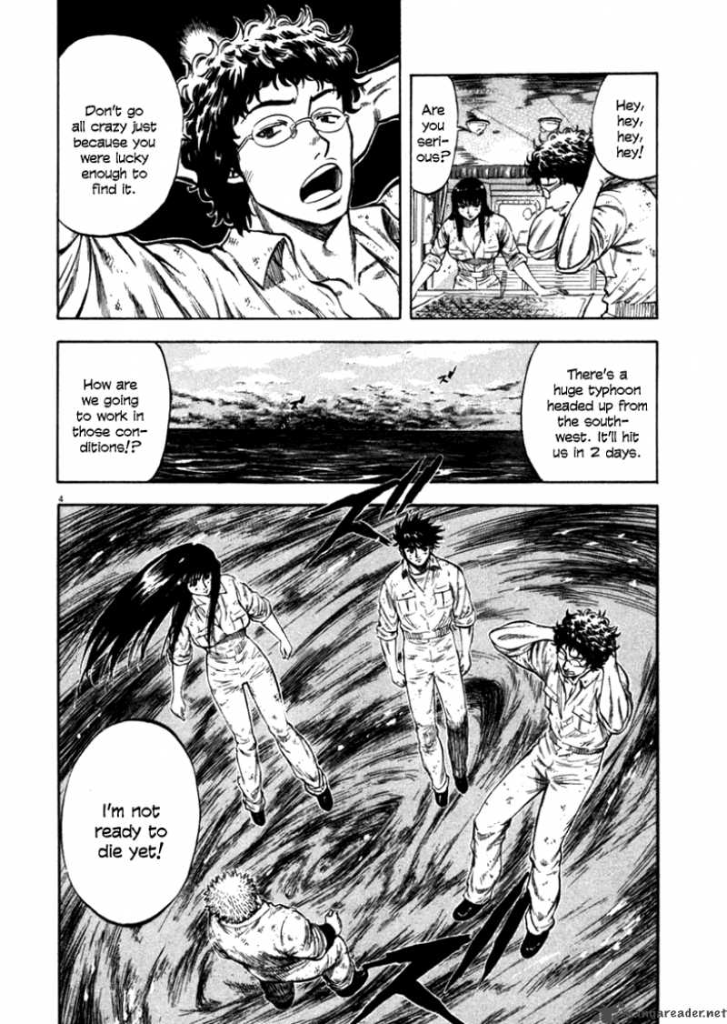 Waga Na Wa Umishi Chapter 42 Page 4