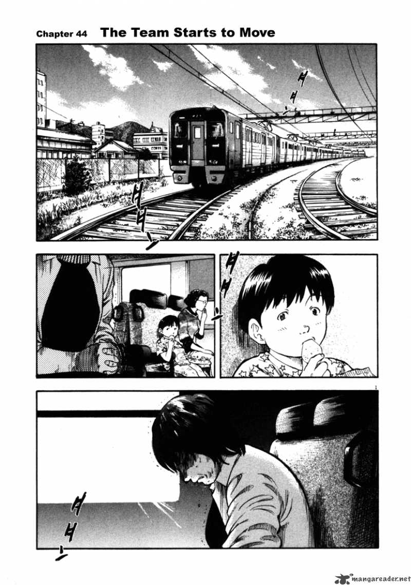 Waga Na Wa Umishi Chapter 44 Page 1