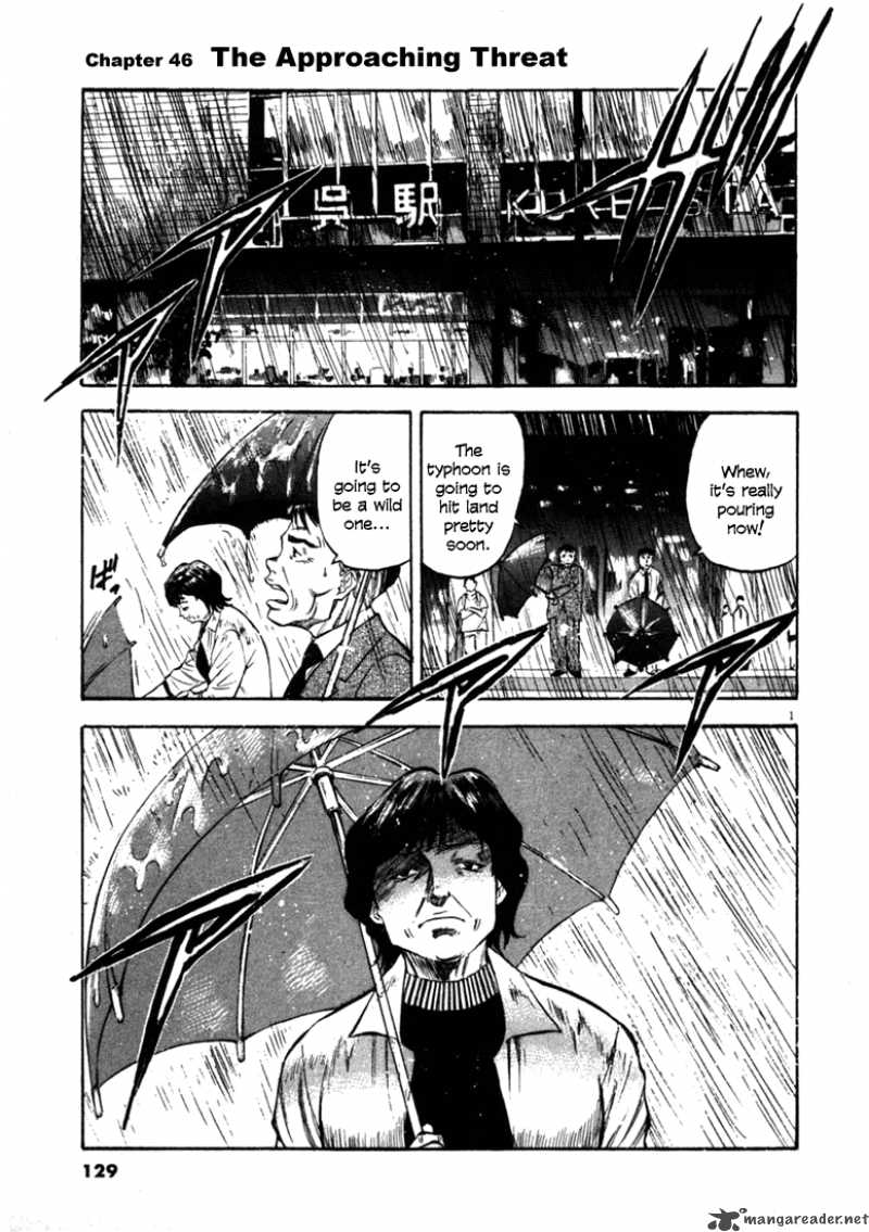 Waga Na Wa Umishi Chapter 45 Page 1