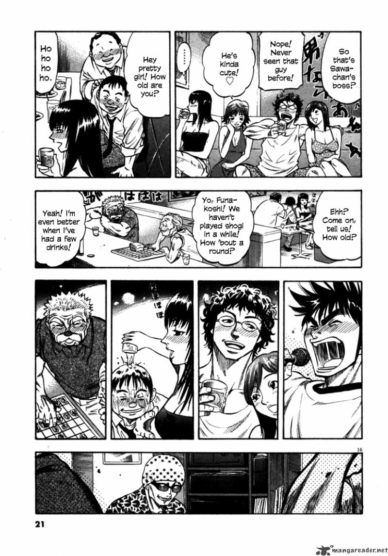 Waga Na Wa Umishi Chapter 49 Page 20