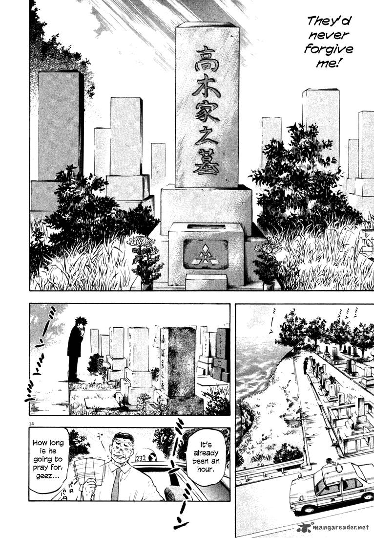 Waga Na Wa Umishi Chapter 5 Page 14