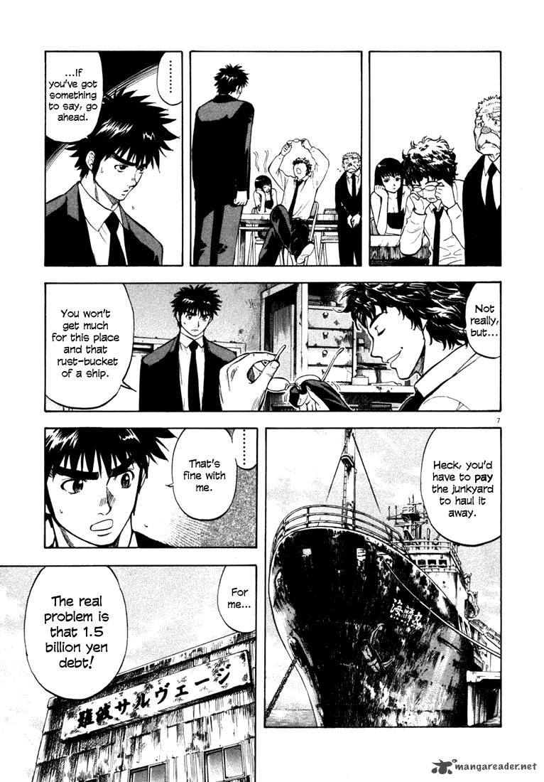 Waga Na Wa Umishi Chapter 5 Page 7