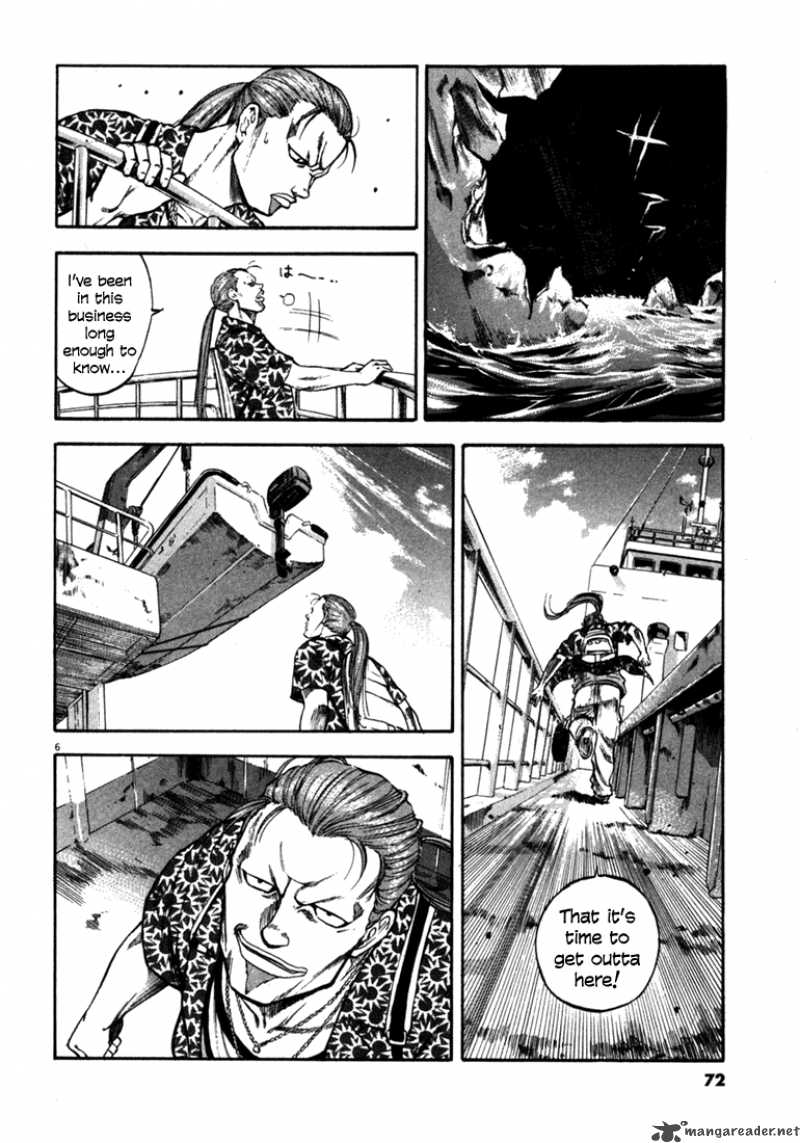 Waga Na Wa Umishi Chapter 52 Page 5