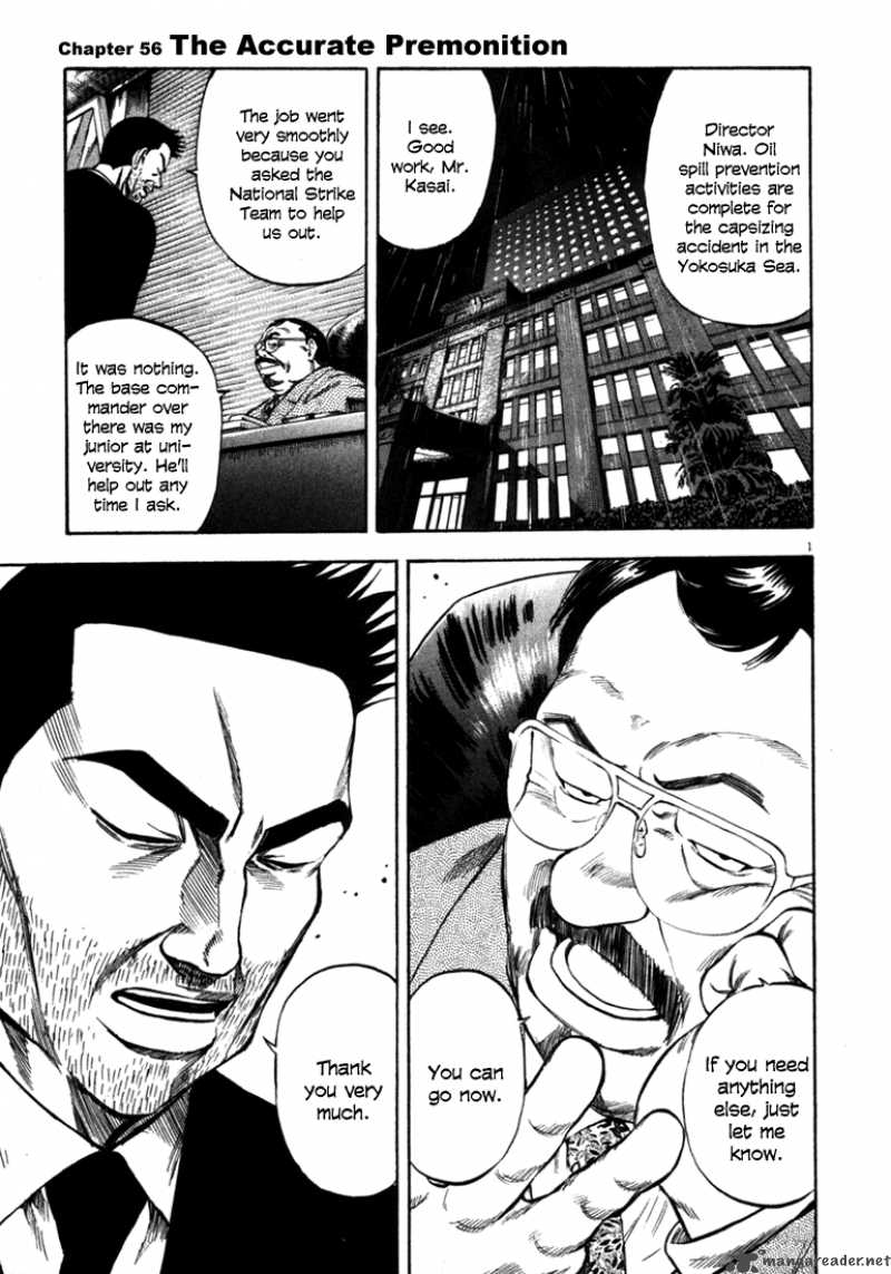 Waga Na Wa Umishi Chapter 56 Page 1