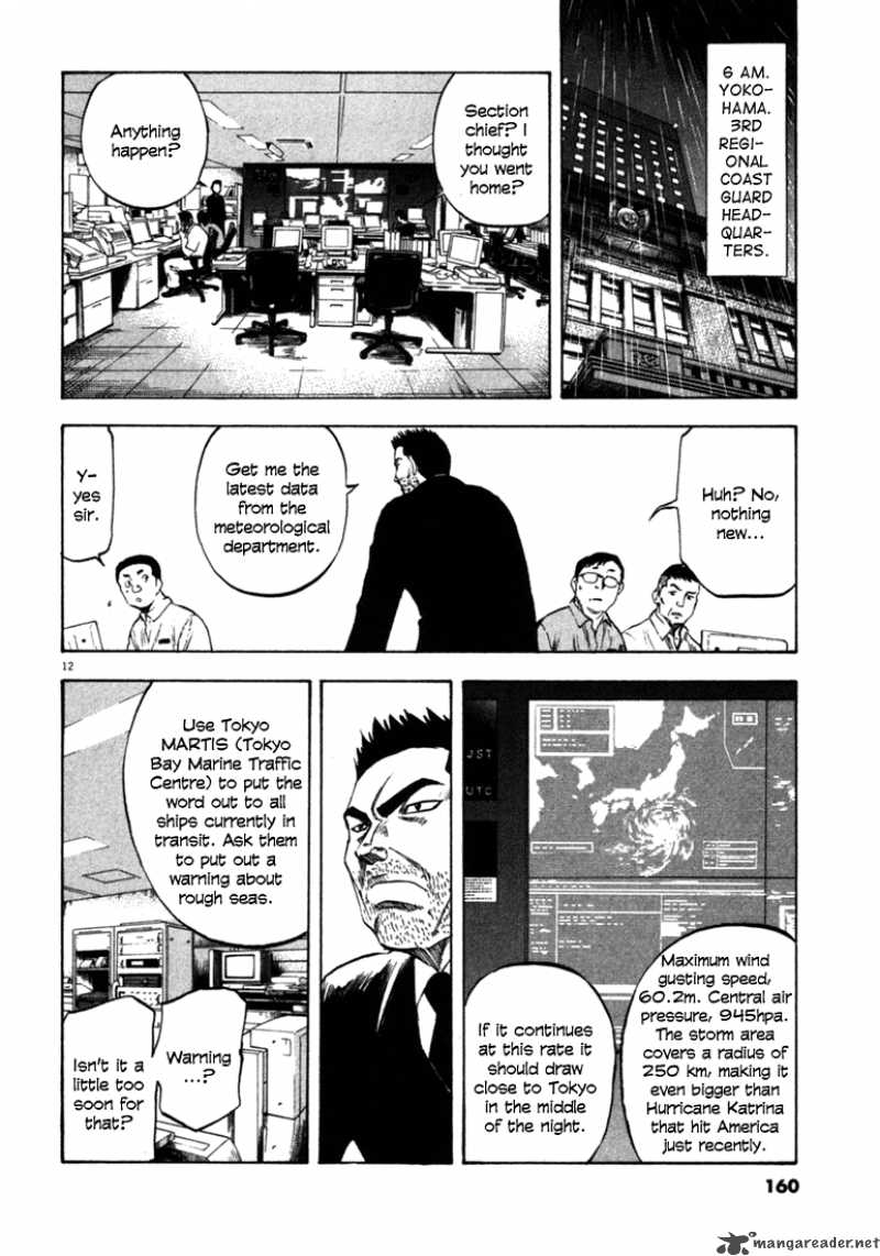 Waga Na Wa Umishi Chapter 56 Page 12