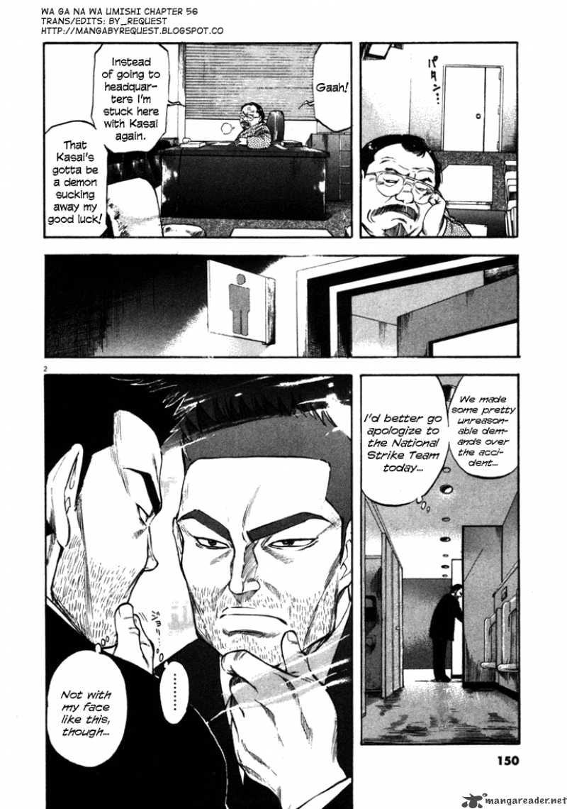 Waga Na Wa Umishi Chapter 56 Page 2