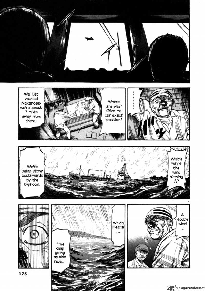 Waga Na Wa Umishi Chapter 57 Page 4