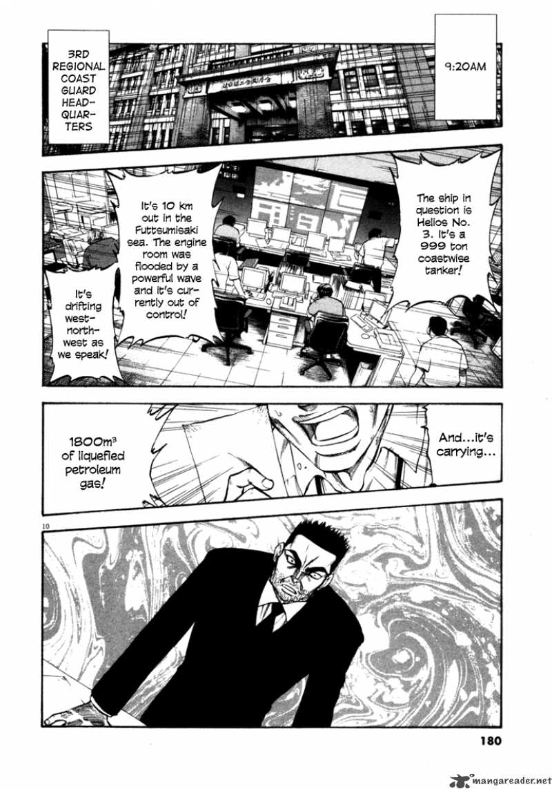 Waga Na Wa Umishi Chapter 57 Page 8