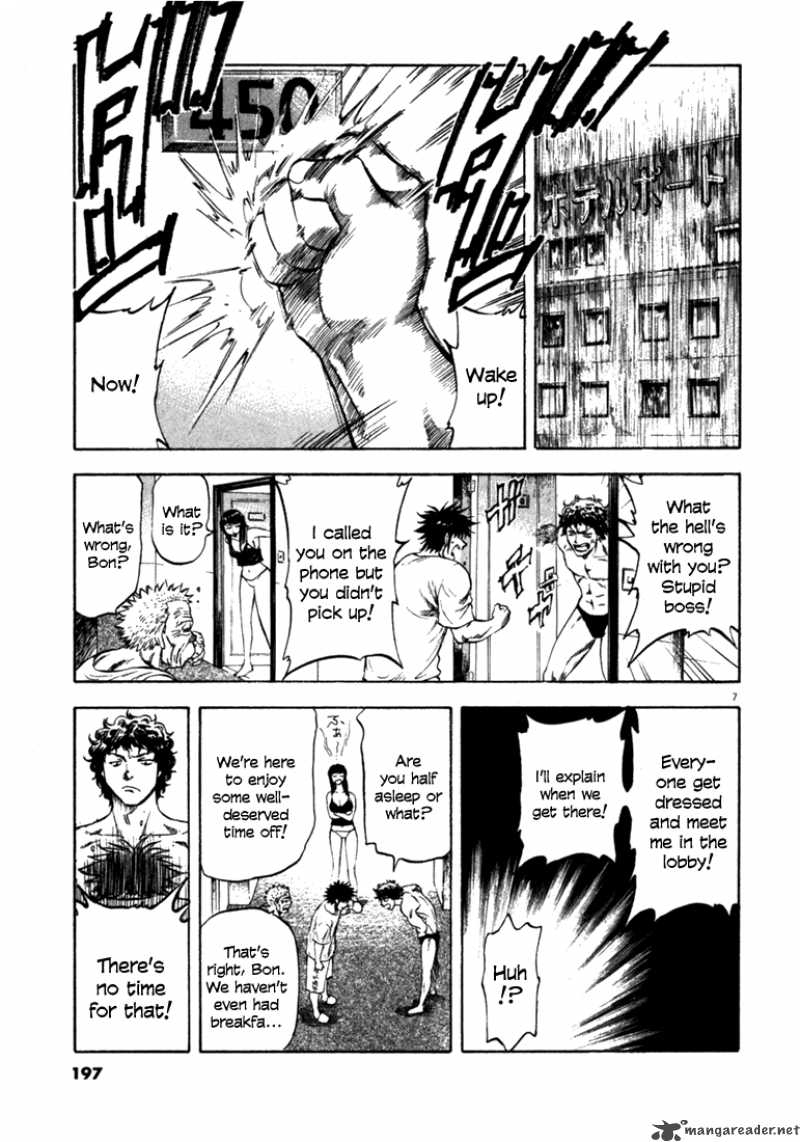Waga Na Wa Umishi Chapter 58 Page 7