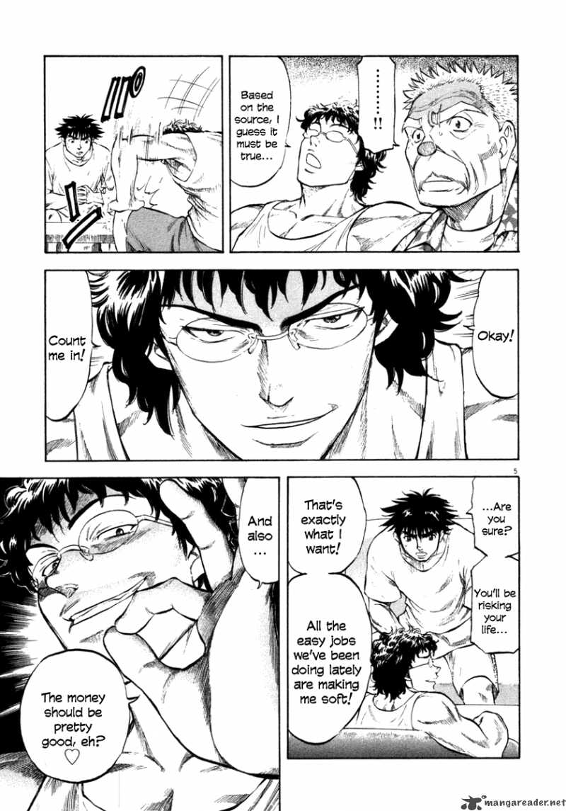 Waga Na Wa Umishi Chapter 59 Page 8
