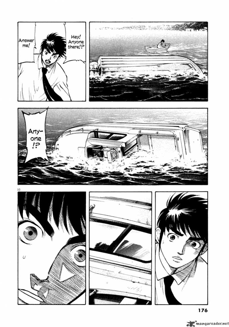 Waga Na Wa Umishi Chapter 6 Page 10