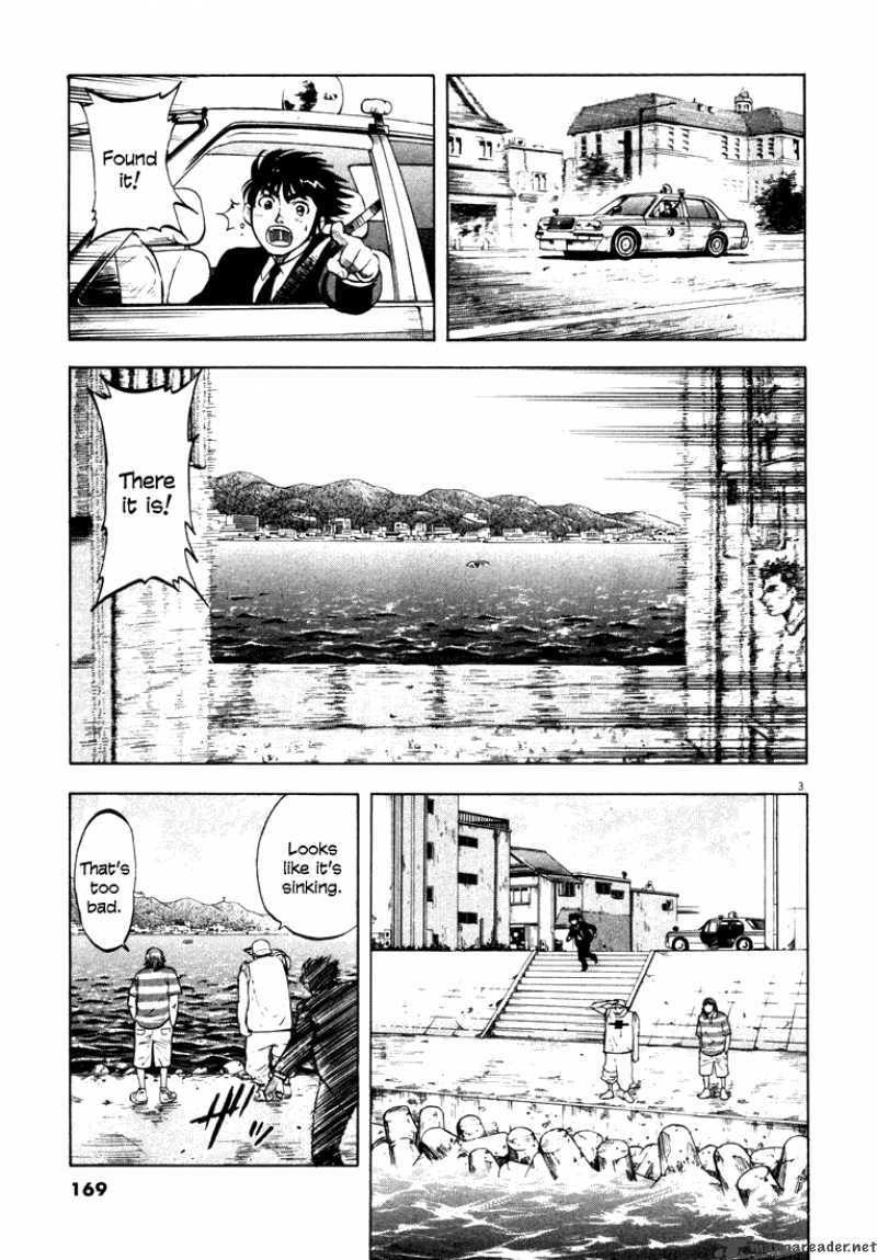 Waga Na Wa Umishi Chapter 6 Page 3