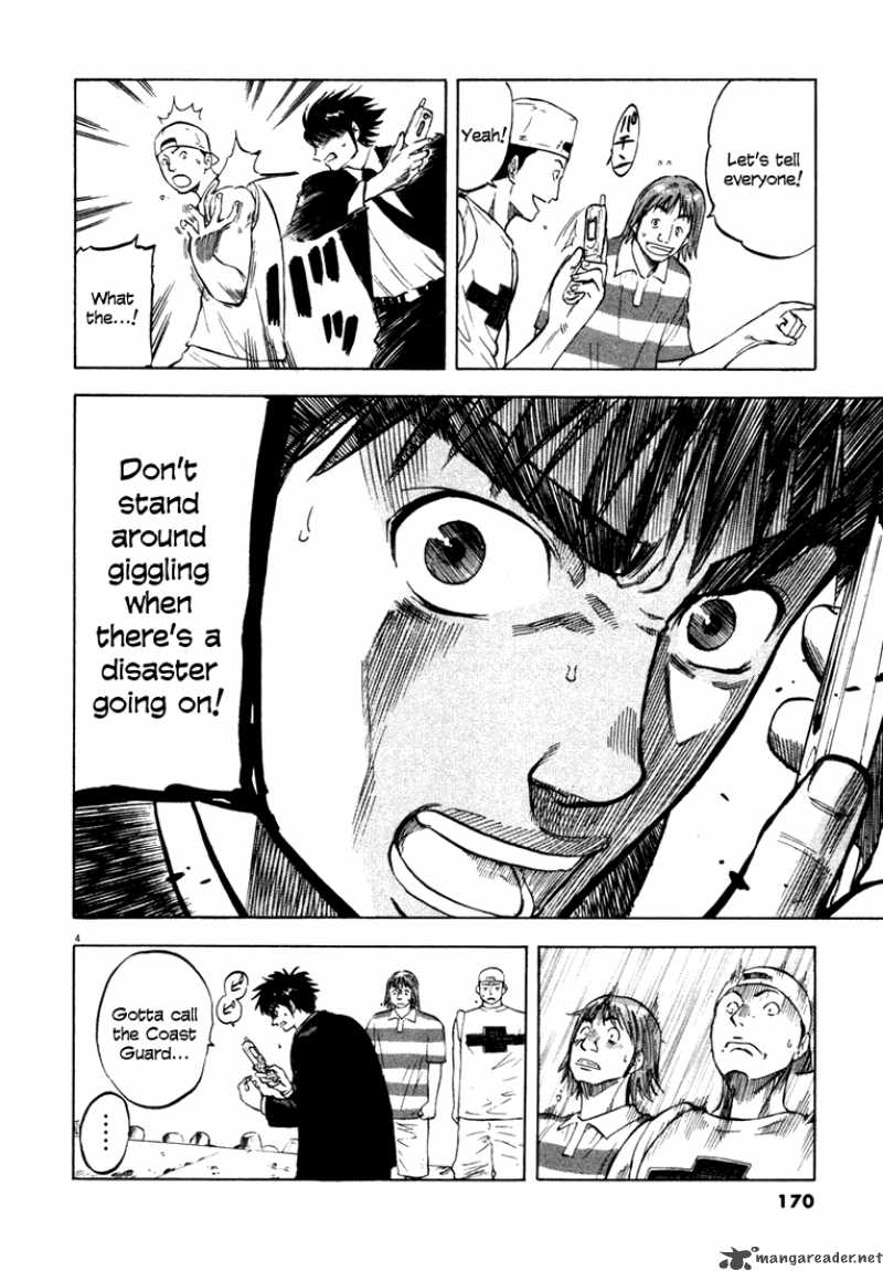 Waga Na Wa Umishi Chapter 6 Page 4