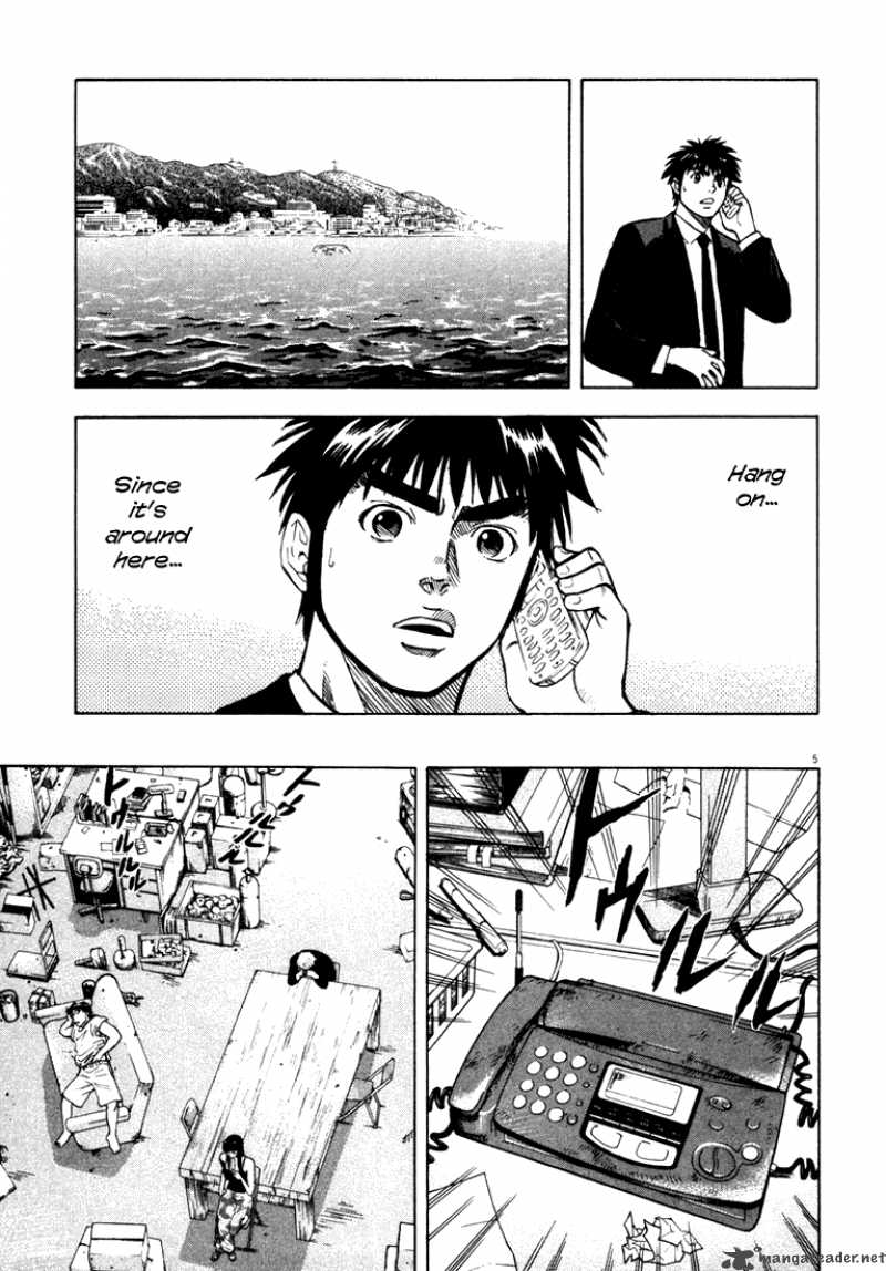 Waga Na Wa Umishi Chapter 6 Page 5