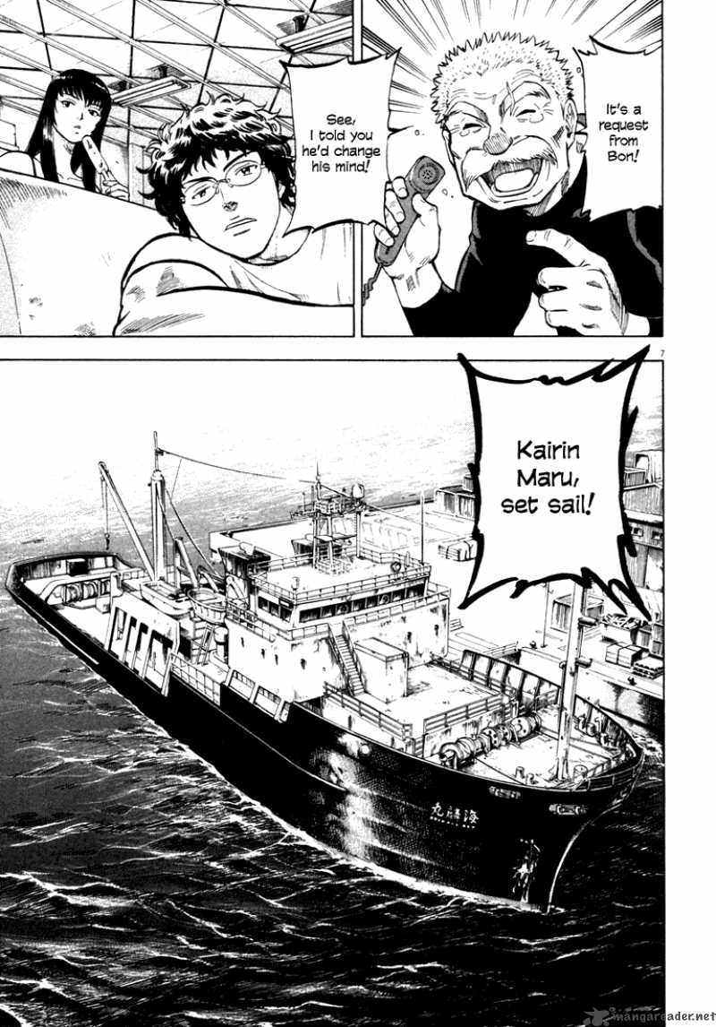 Waga Na Wa Umishi Chapter 6 Page 7