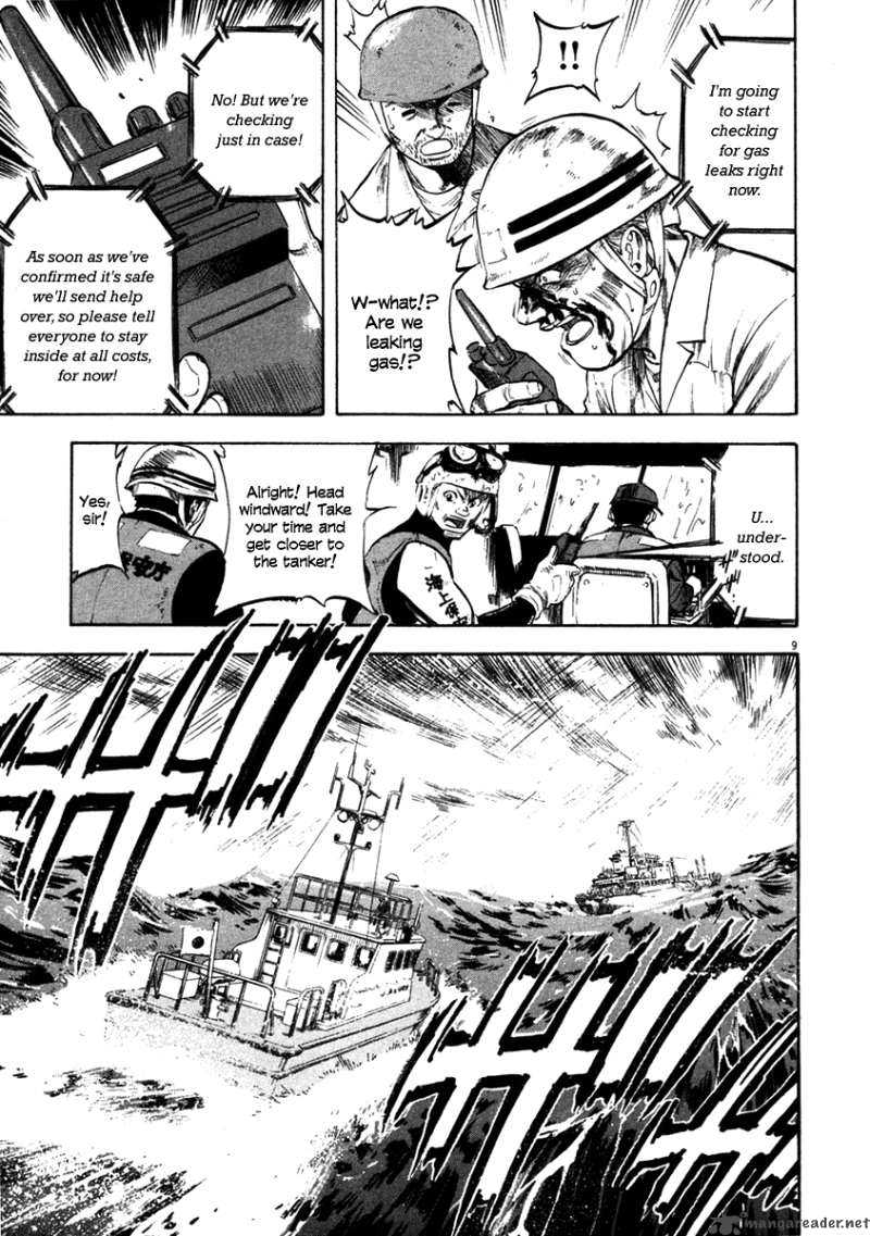 Waga Na Wa Umishi Chapter 60 Page 10