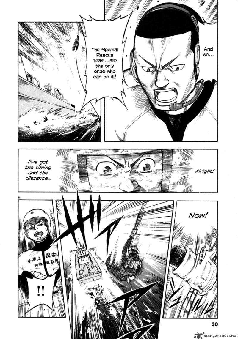 Waga Na Wa Umishi Chapter 60 Page 7