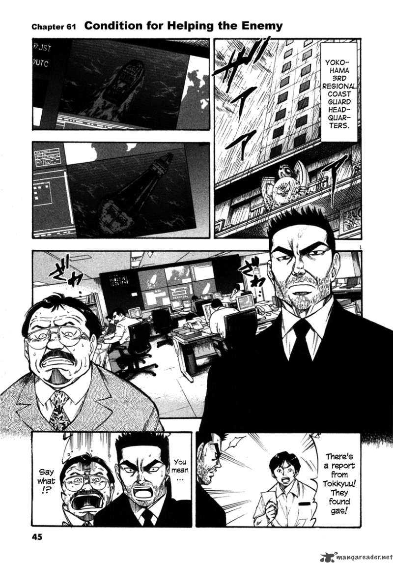 Waga Na Wa Umishi Chapter 61 Page 1