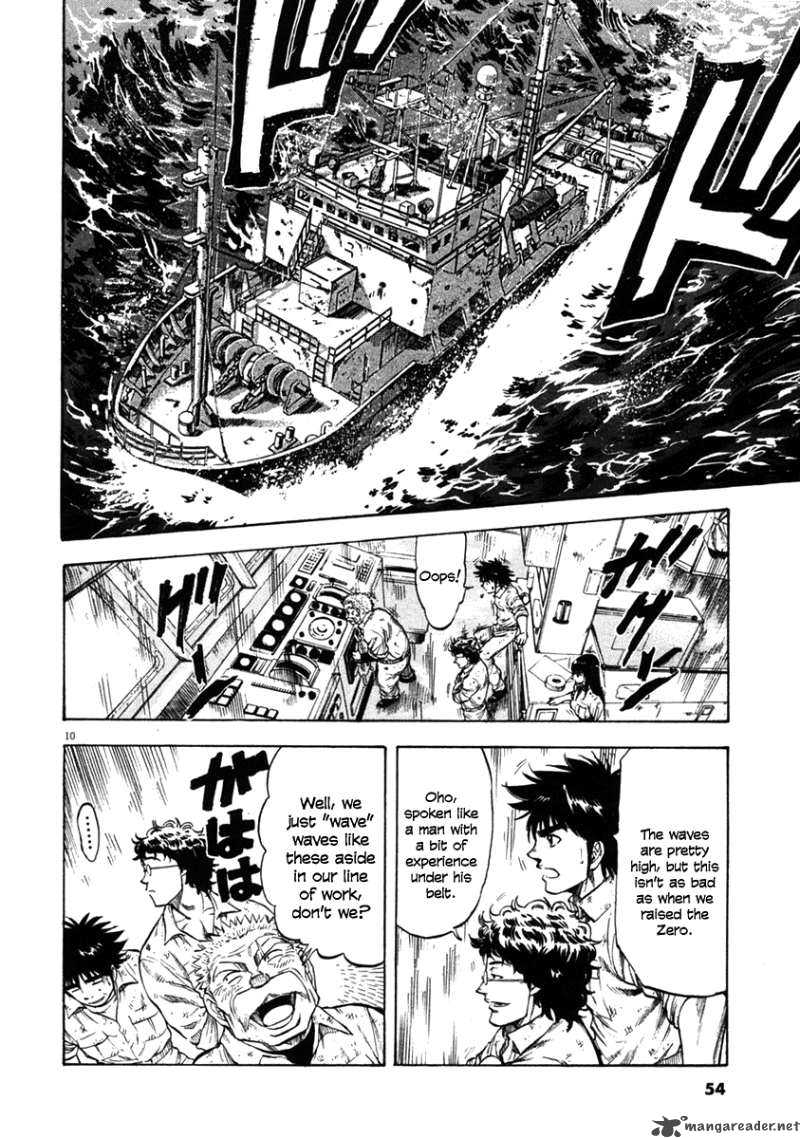 Waga Na Wa Umishi Chapter 61 Page 10